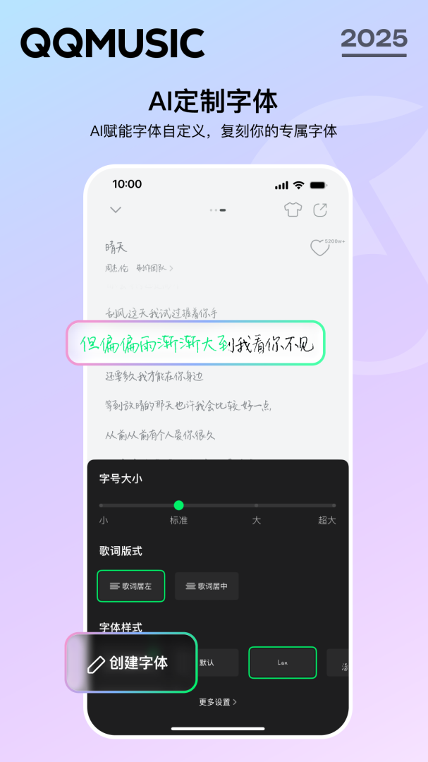 QQ音乐2021版