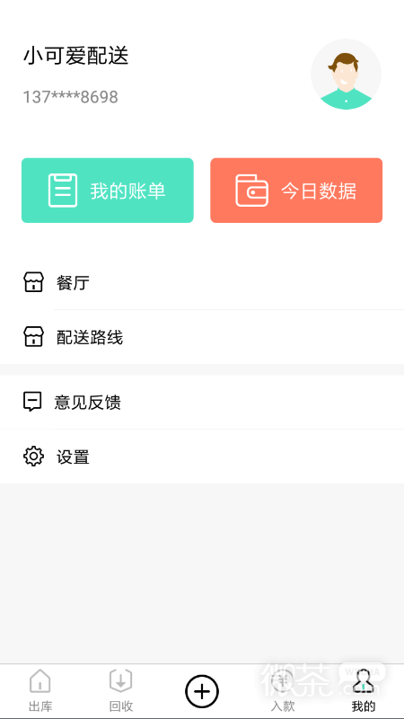 餐聚惠配送