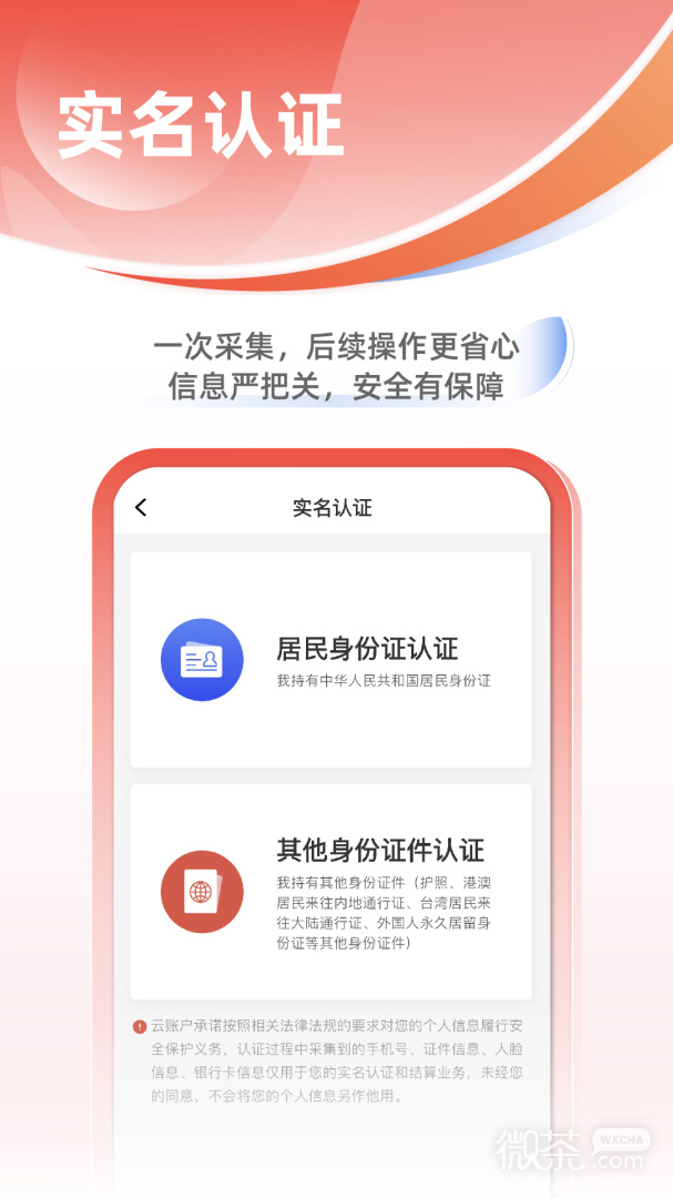云账户
