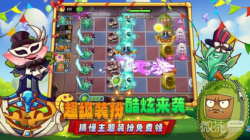 植物大战僵尸2游戏