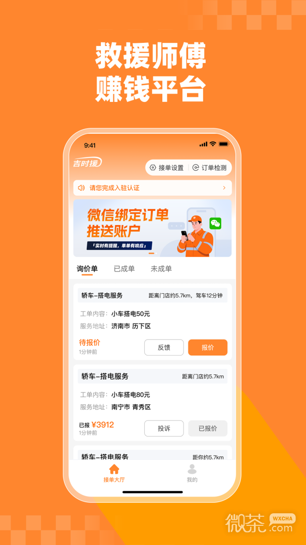 吉时援
