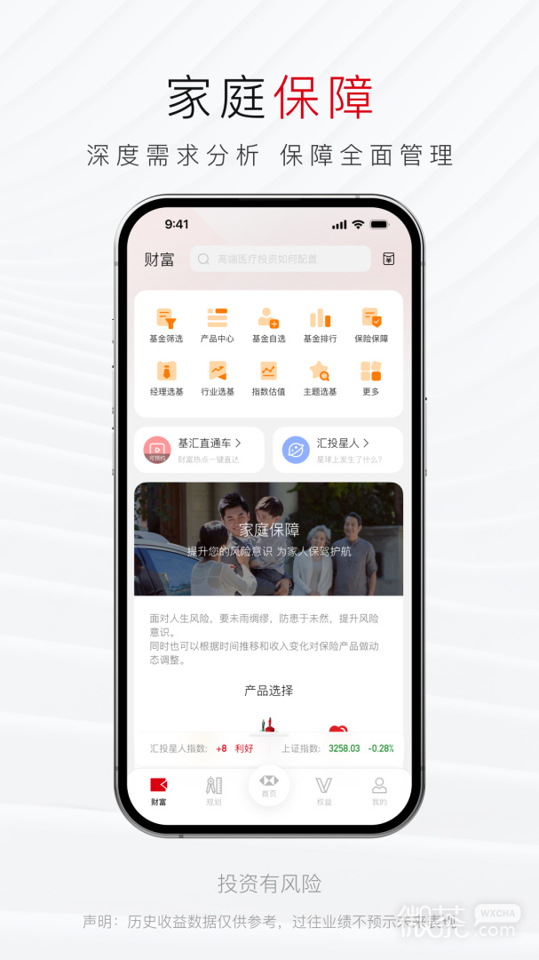 汇丰汇选