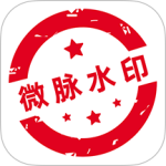 微脉水印相机