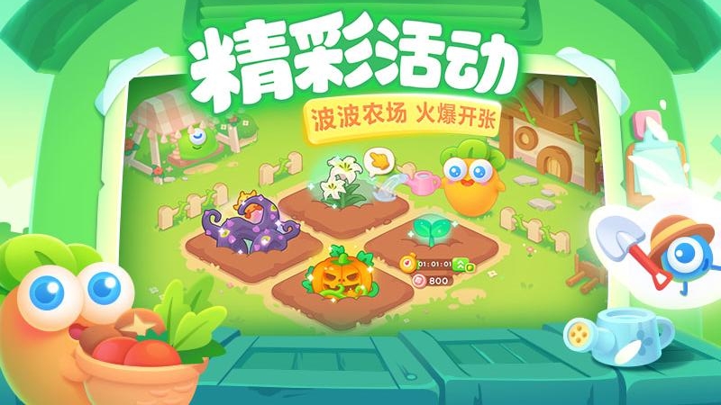 保卫萝卜3 360版