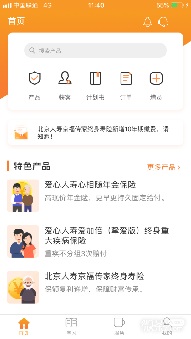 真保险