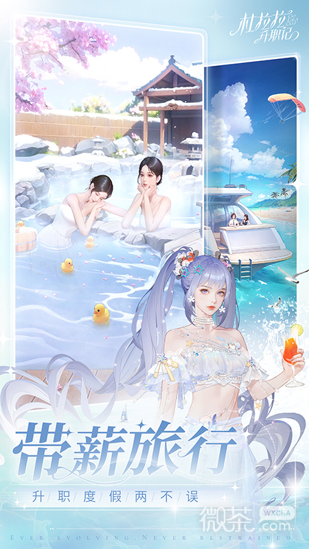 杜拉拉升职记