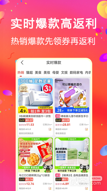 比比宝