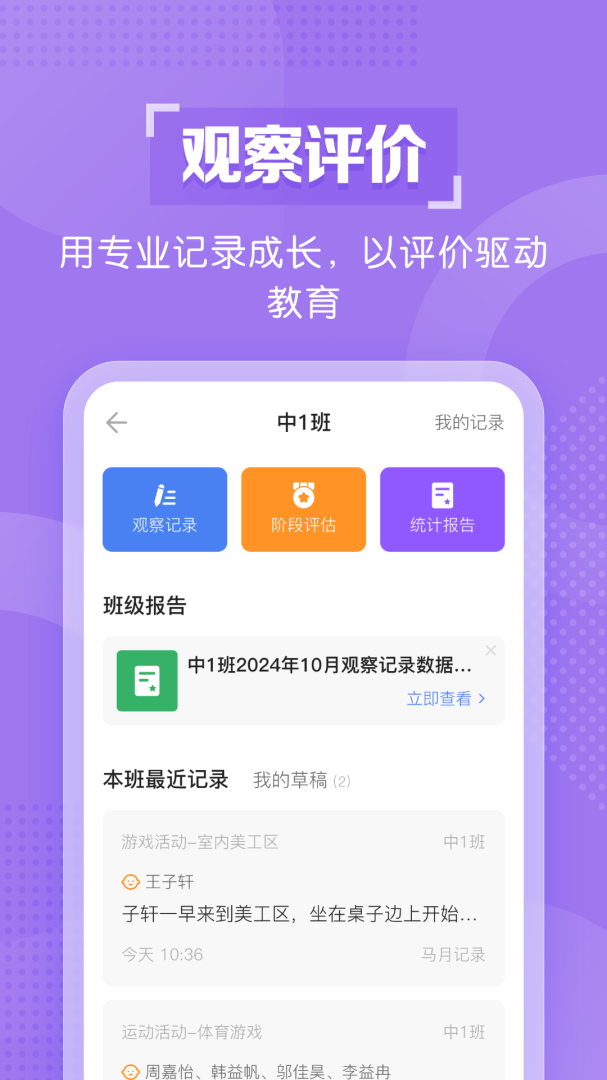 亿童幼师网校