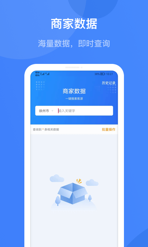 火眼查