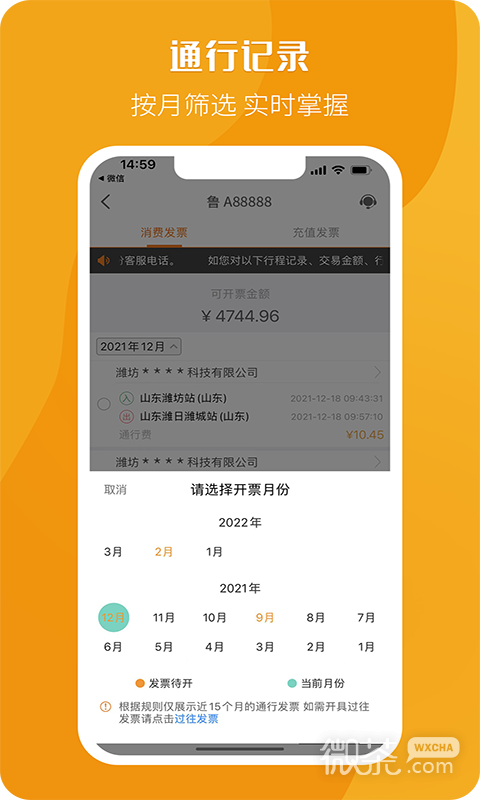 票根