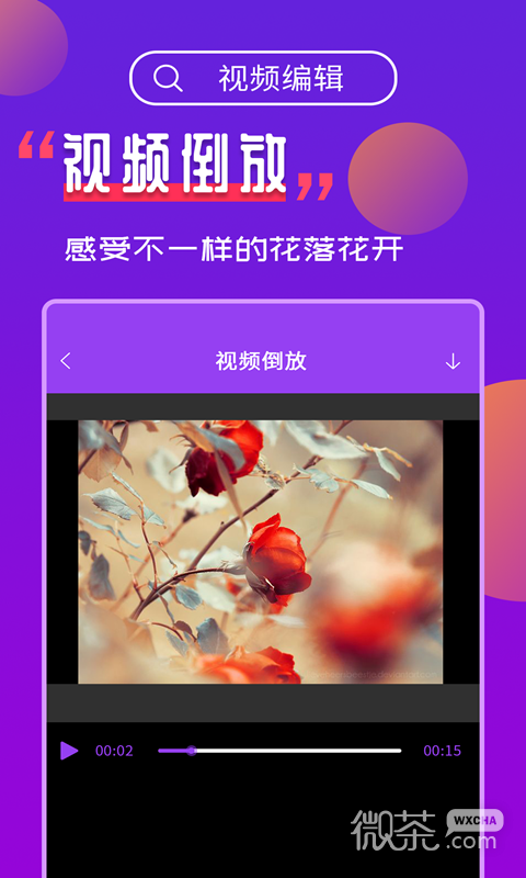 视频编辑