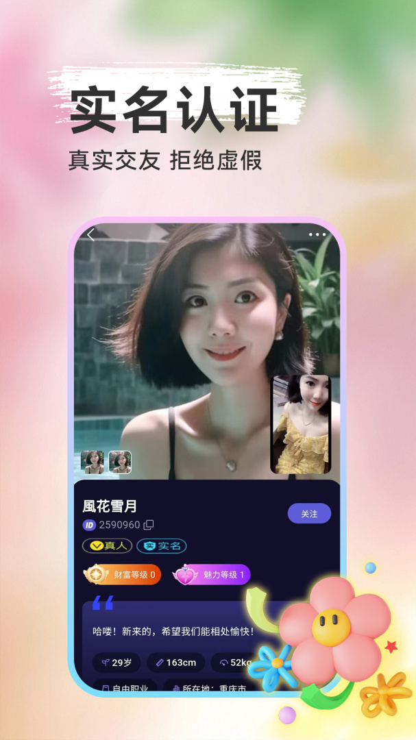 美约
