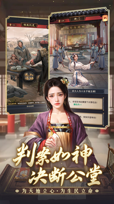 极品芝麻官最新版