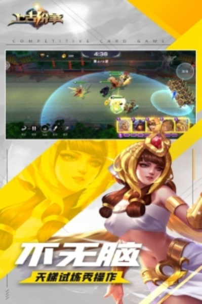 上古纷争无限金币版