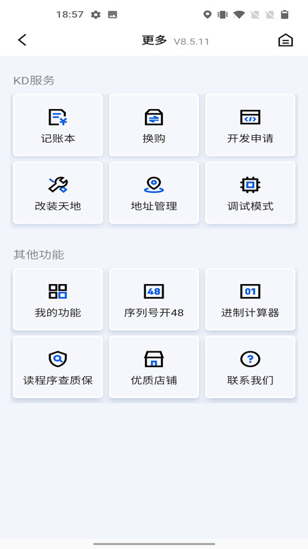 掌上KD