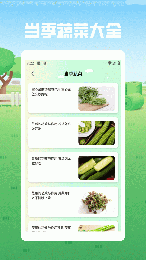 幸福农场