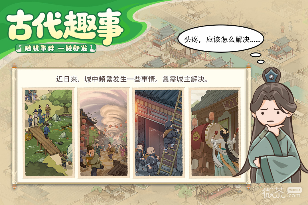 这城有良田