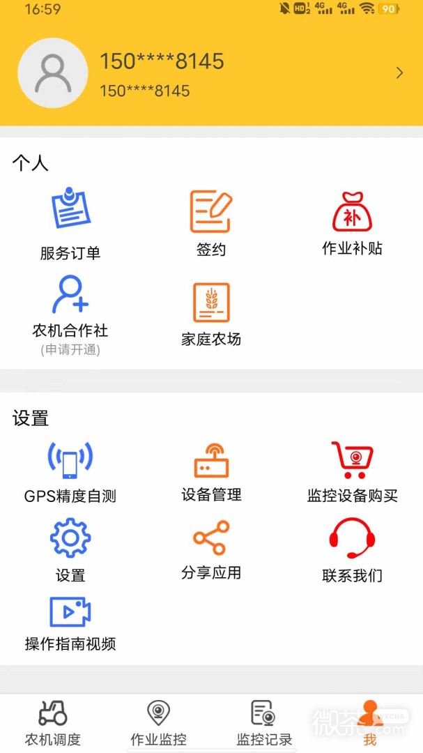 лũappv5.9.54