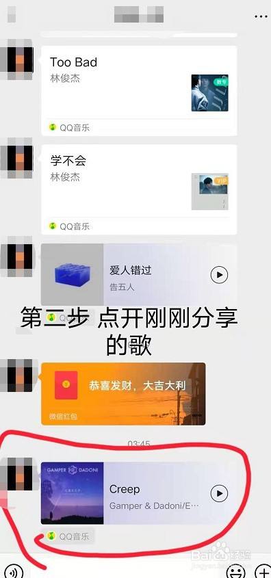 微信我的状态怎么添加歌曲