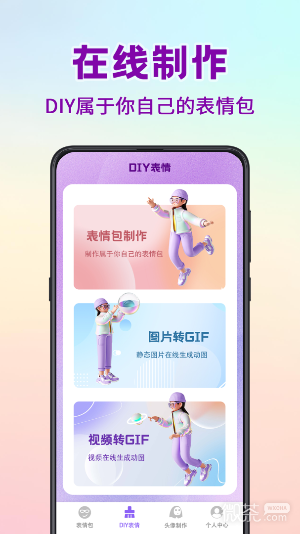 斗图表情包