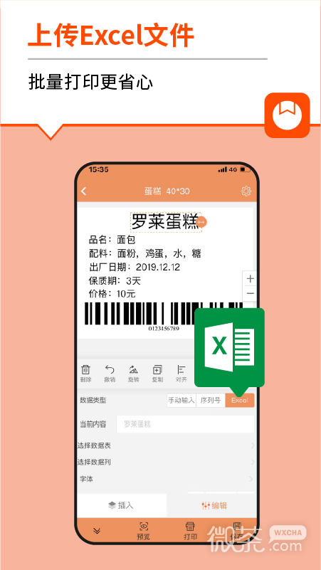 番茄标签