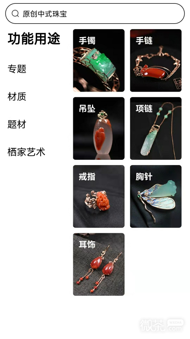 栖家