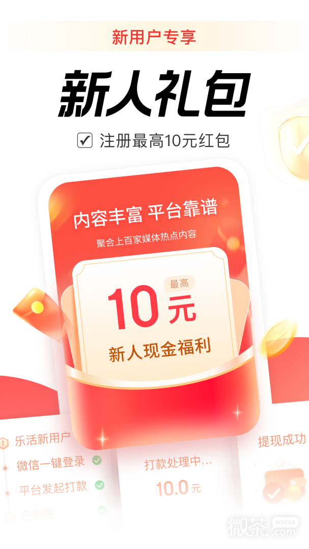 乐活