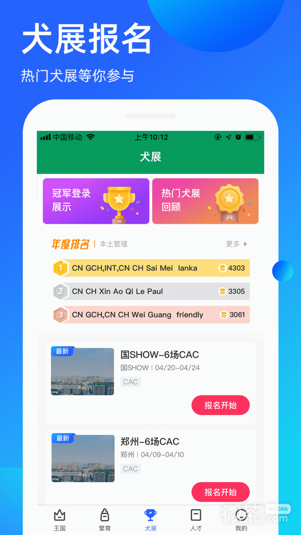 宠爱王国