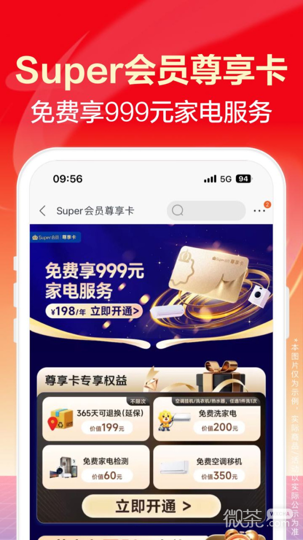 苏宁易购