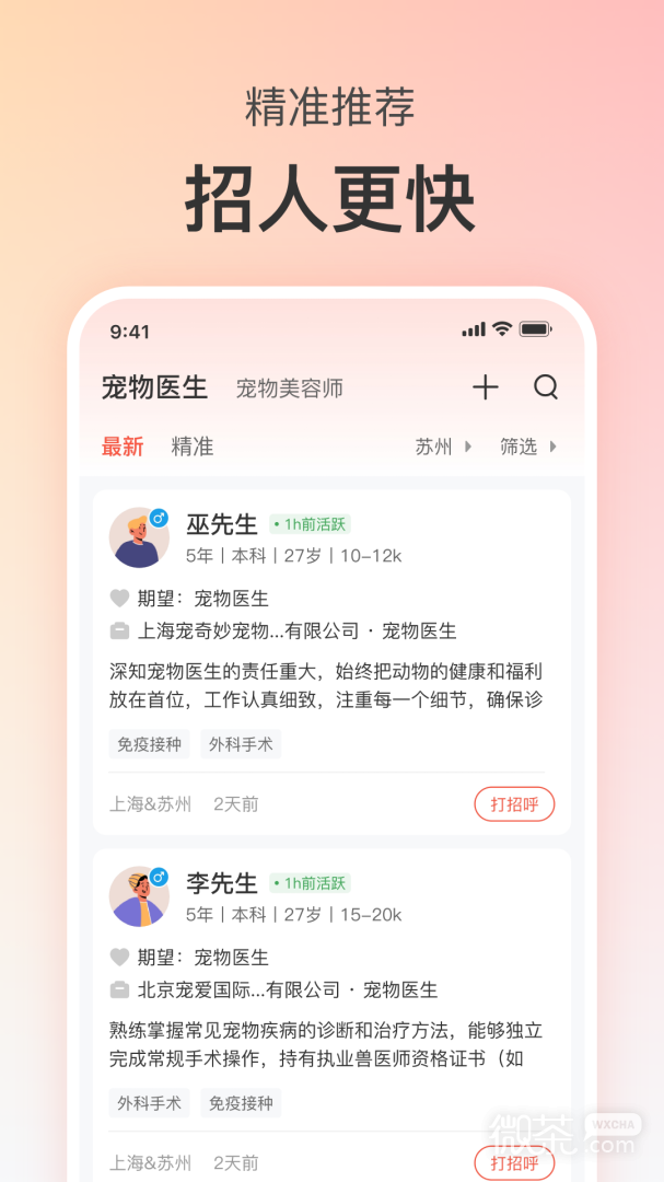 宠才宝