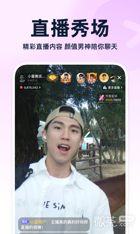 blued无限闪照版本