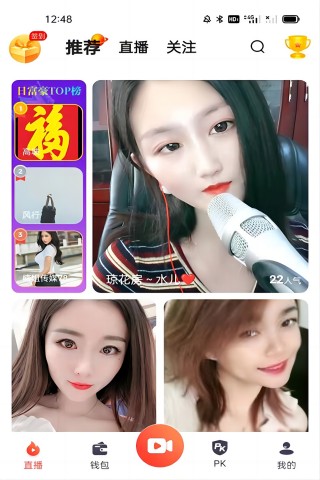 玖玖直播羞羞版截圖2
