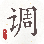 民乐调音器