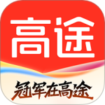高途