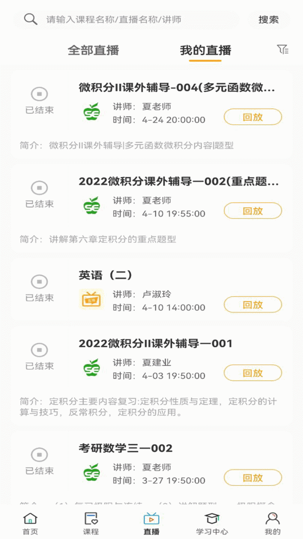 必过