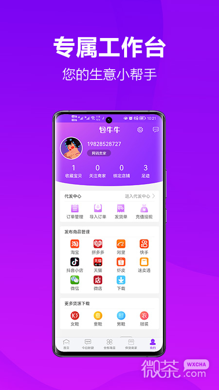 包牛牛