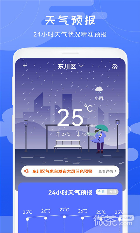 卫星天气