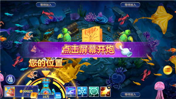 微乐捕鱼千炮版九游版