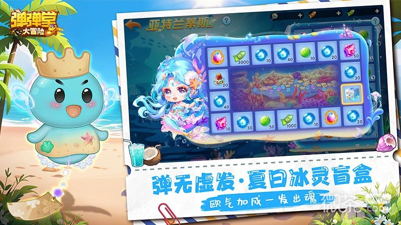 弹弹堂大冒险