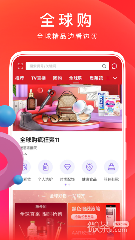 东方购物