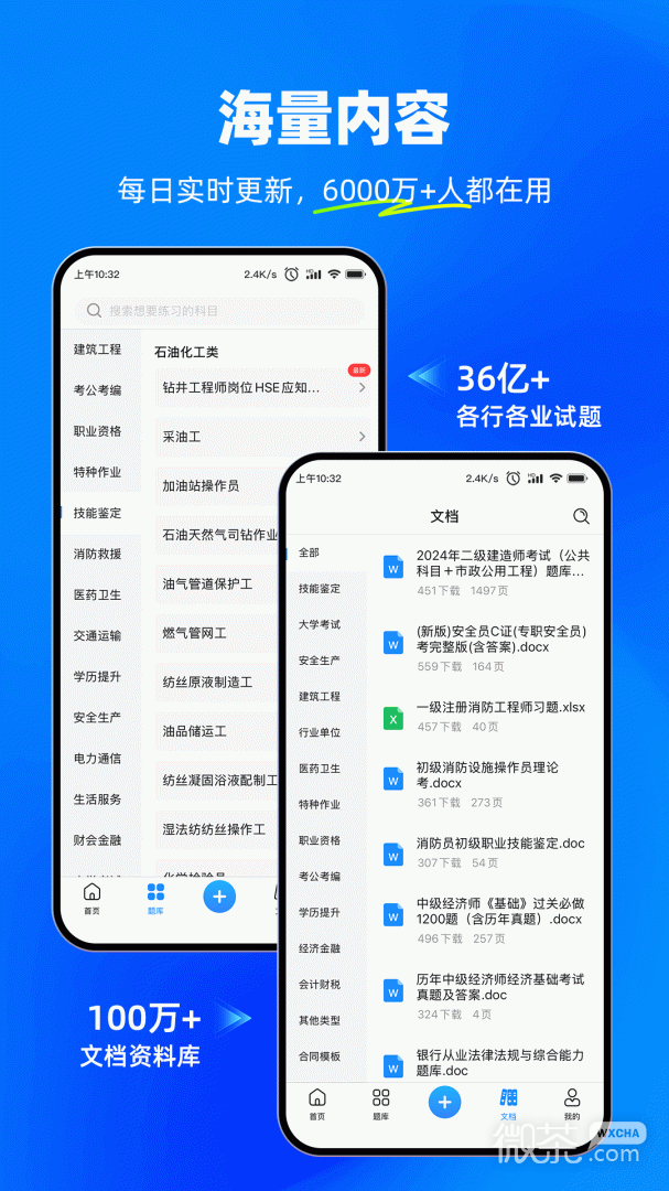考试宝