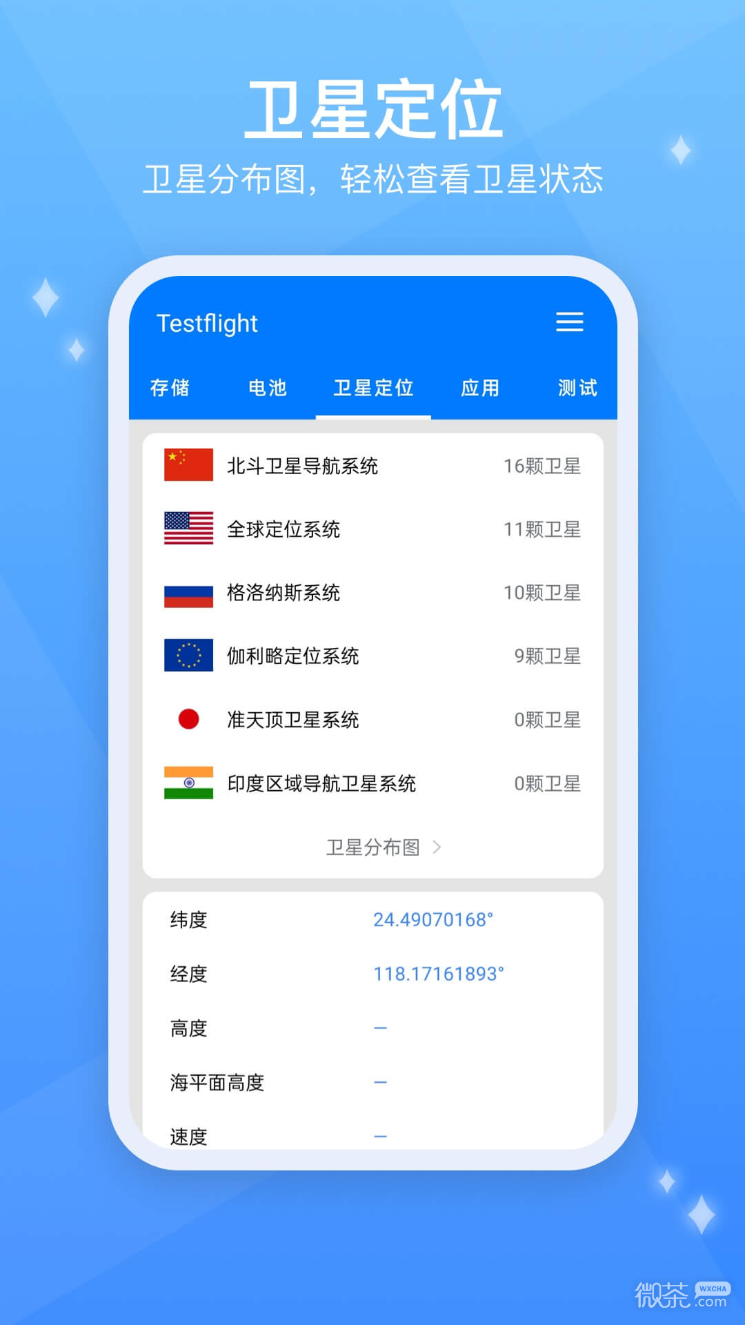 Testflight最新版