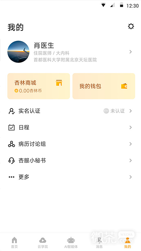 病历夹