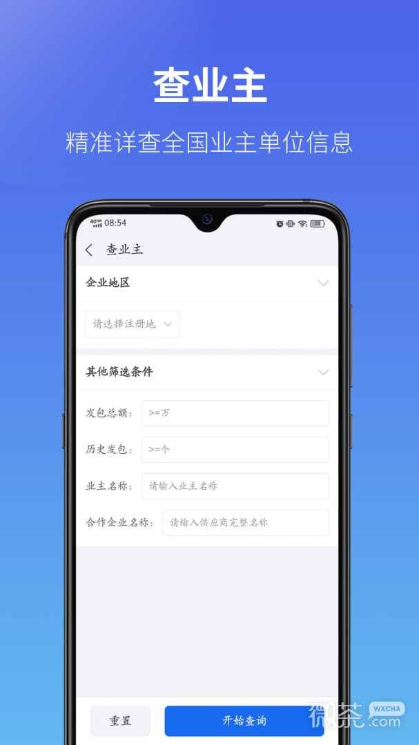 建设通