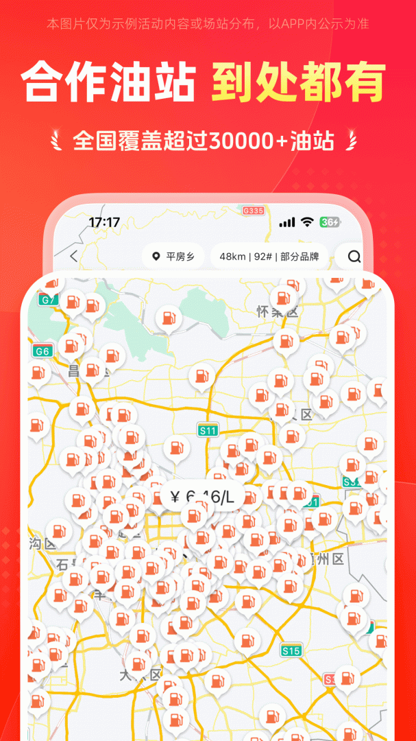 能链团油