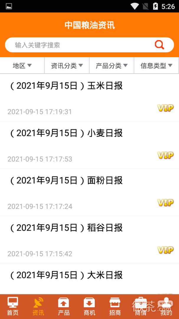 中国粮油信息网