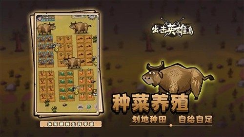 出击英雄岛无限修改版