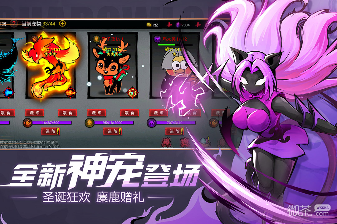火柴人联盟2应用宝