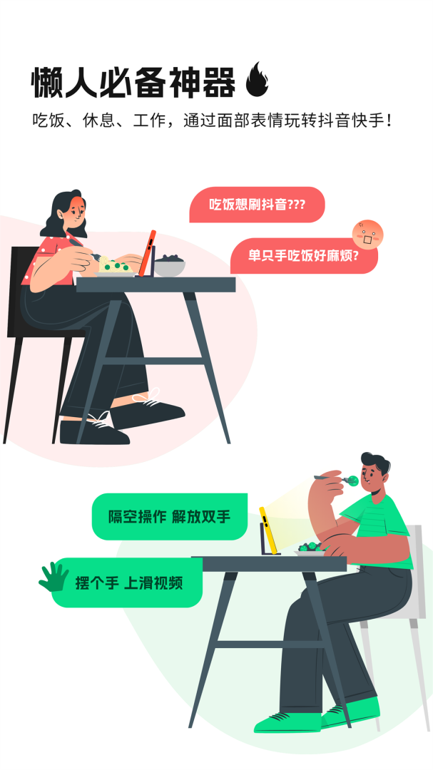 隔空操作
