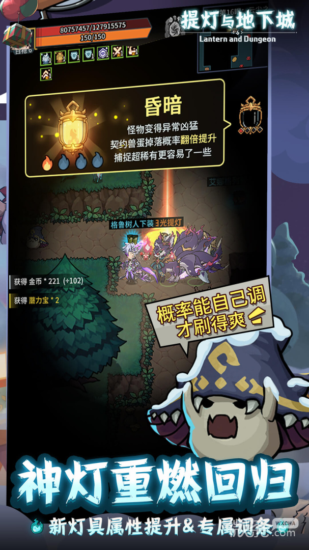 提灯与地下城九游版